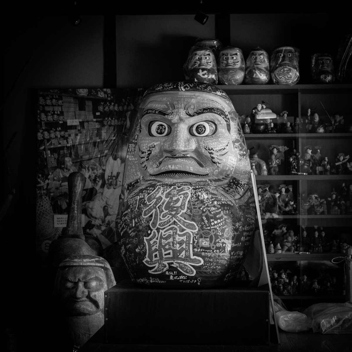 「ダルマ屋敷の主」福島県三春町にて